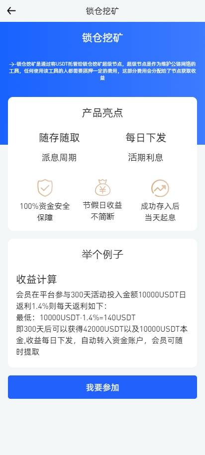 图片[12]-十四国二开版海外交易所系统/币币期权杠杆交易/锁仓认购/合约插针/期权交易/智能合约/NFT购买/交易所源码-凡客源码