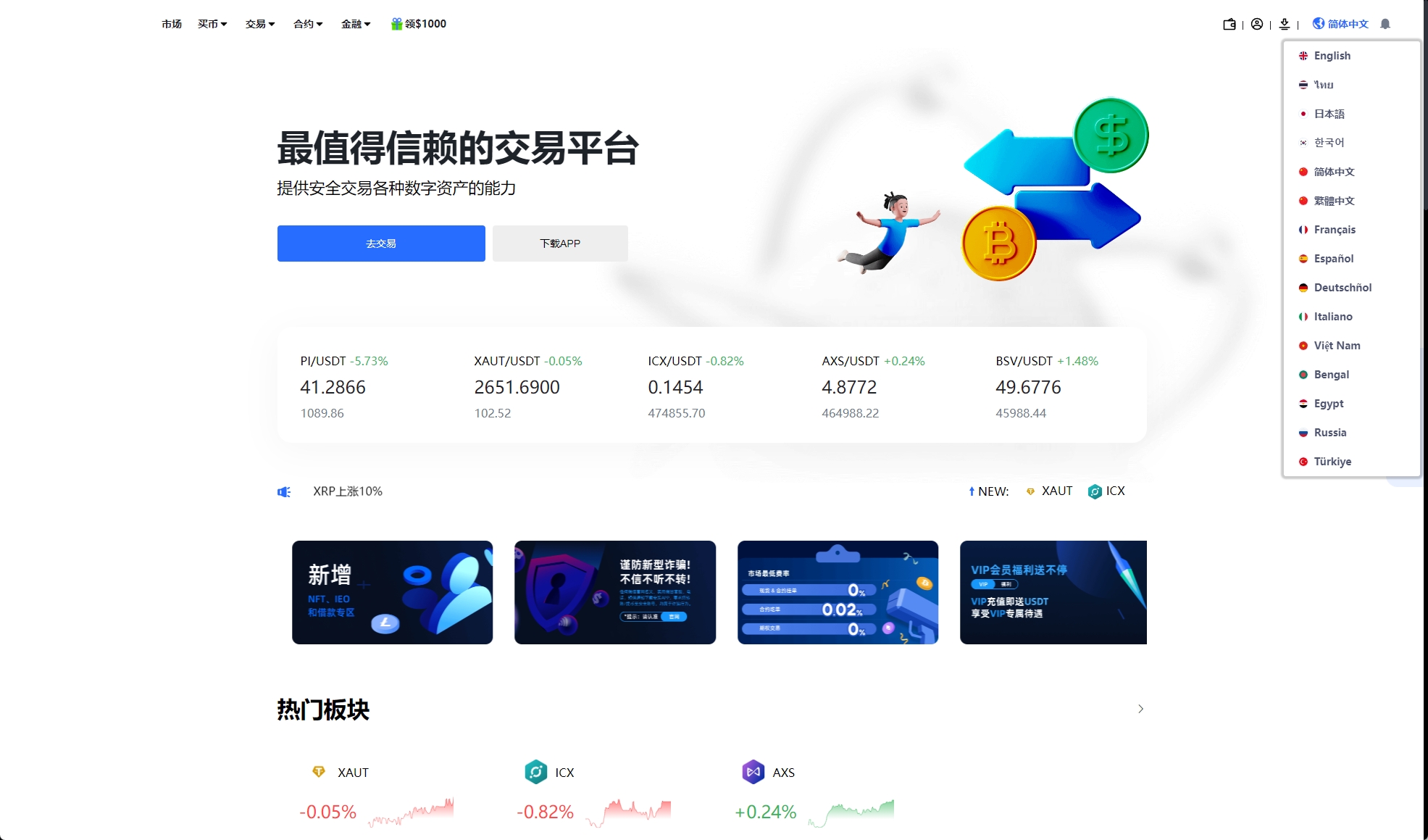 图片[16]-十四国二开版海外交易所系统/币币期权杠杆交易/锁仓认购/合约插针/期权交易/智能合约/NFT购买/交易所源码-凡客源码
