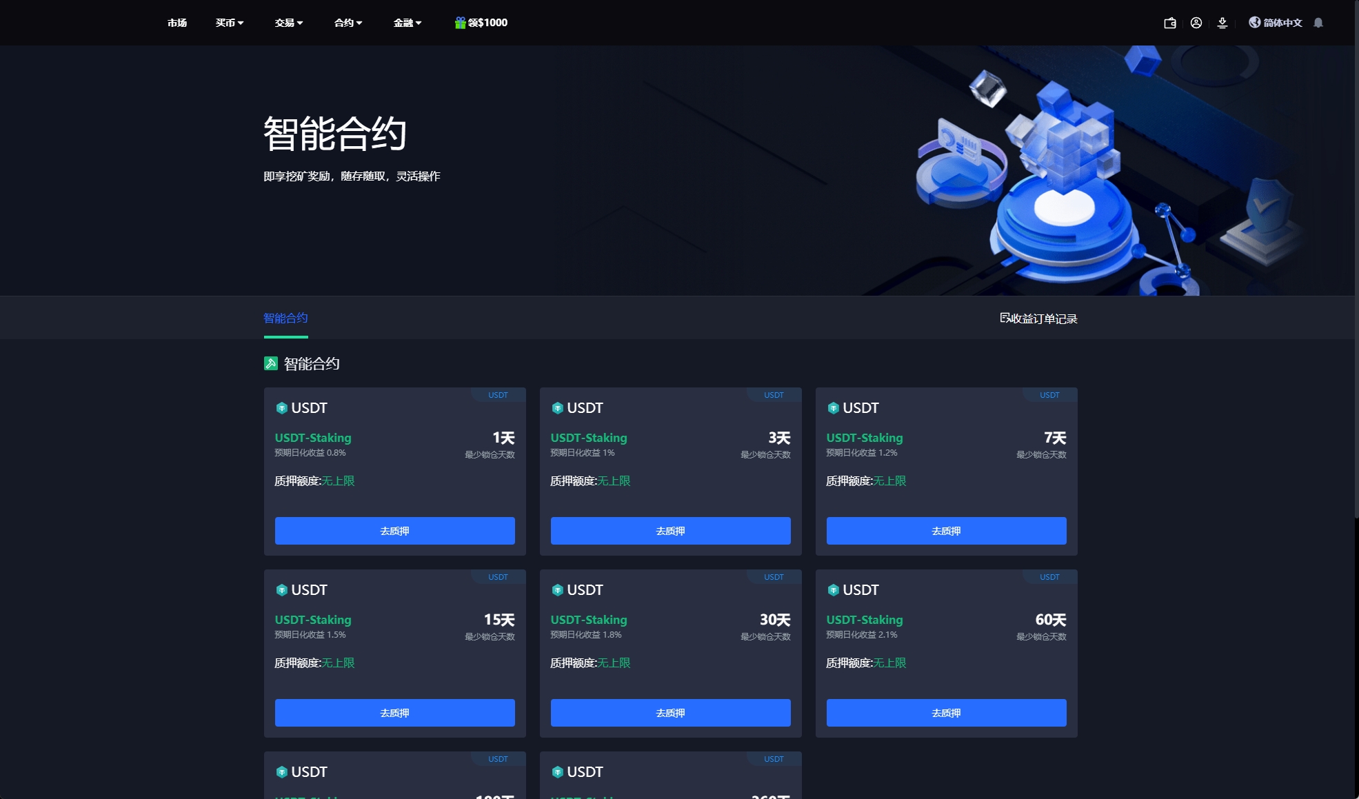 图片[20]-十四国二开版海外交易所系统/币币期权杠杆交易/锁仓认购/合约插针/期权交易/智能合约/NFT购买/交易所源码-凡客源码