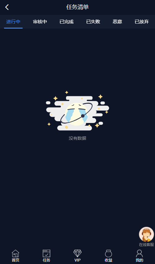 图片[6]-国际版多语言点赞抖音分享点赞任务平台源码(九种语言)/附带VUE-凡客源码
