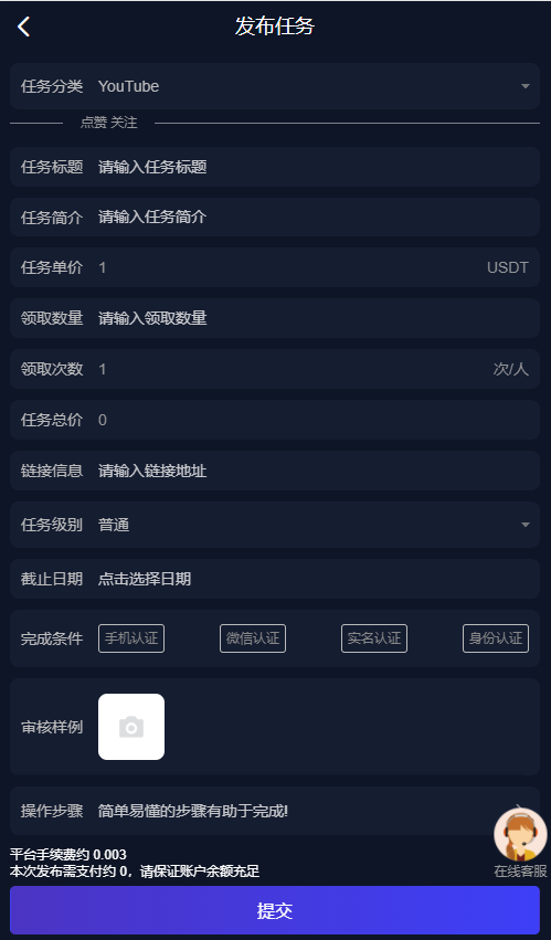 图片[5]-国际版多语言点赞抖音分享点赞任务平台源码(九种语言)/附带VUE-凡客源码
