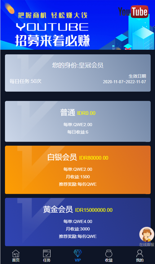 图片[3]-国际版多语言点赞抖音分享点赞任务平台源码(九种语言)/附带VUE-凡客源码
