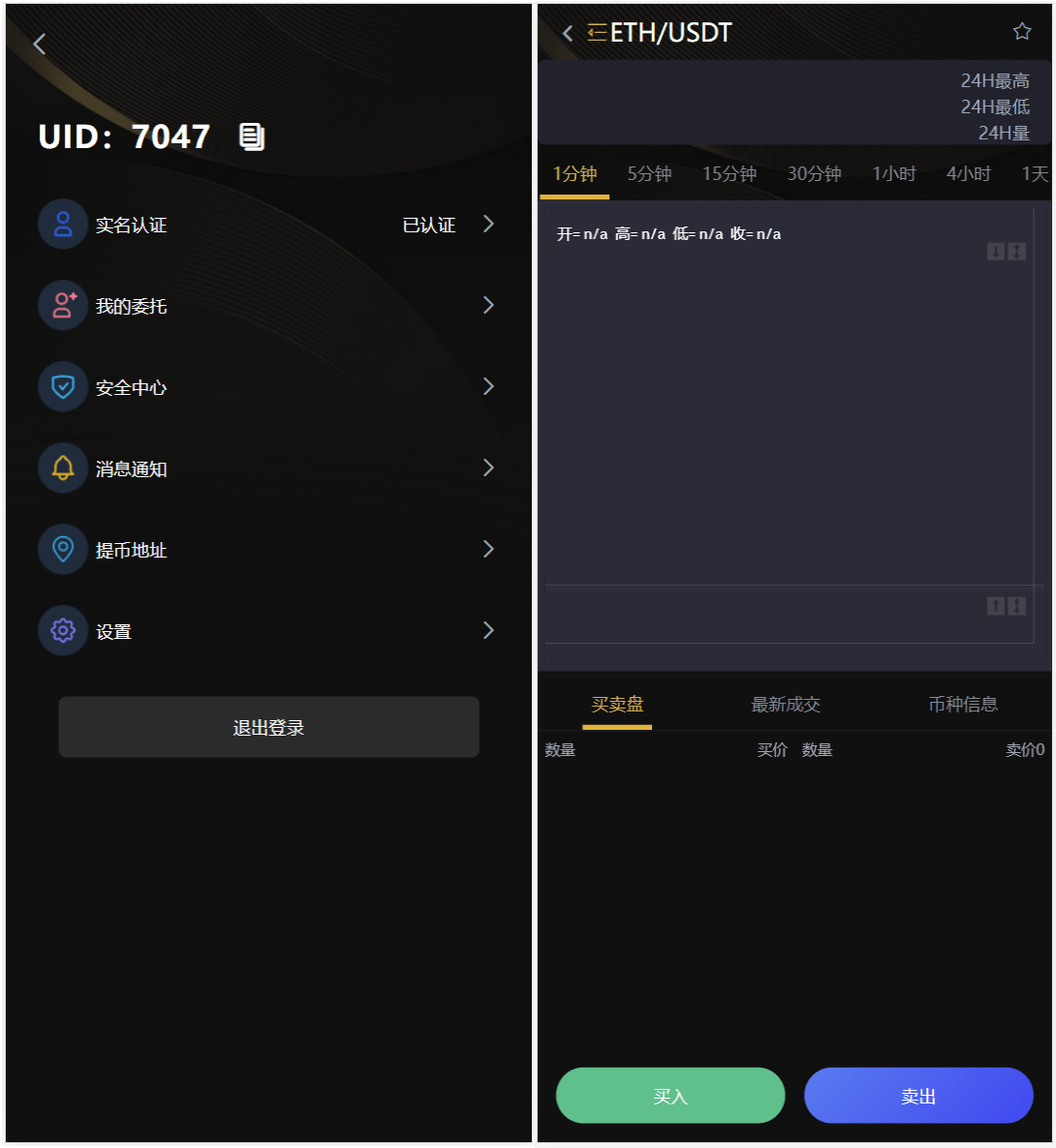 图片[1]-开源BitWell多语言交易所源码/OTC买卖/永续合约/期权交易/币币交易/秒合约交易/申购/代理渠道商/前端uniapp+后端php-凡客源码