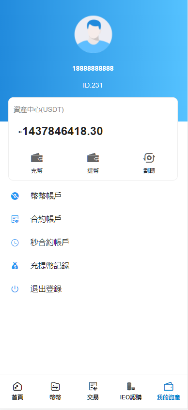 图片[7]-多语言交易所/后台预生成K线/质押生息/IEO认购/币币合约交易/杠杆-凡客源码