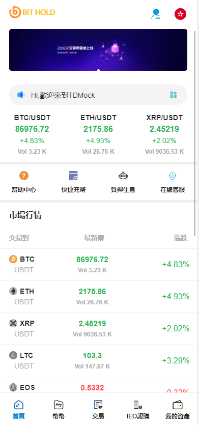 图片[1]-多语言交易所/后台预生成K线/质押生息/IEO认购/币币合约交易/杠杆-凡客源码