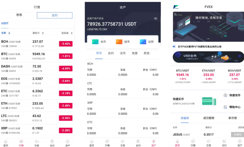 java区块链交易所源码/永续币币交易所/H5/PC/app源码/完整教程-凡客源码