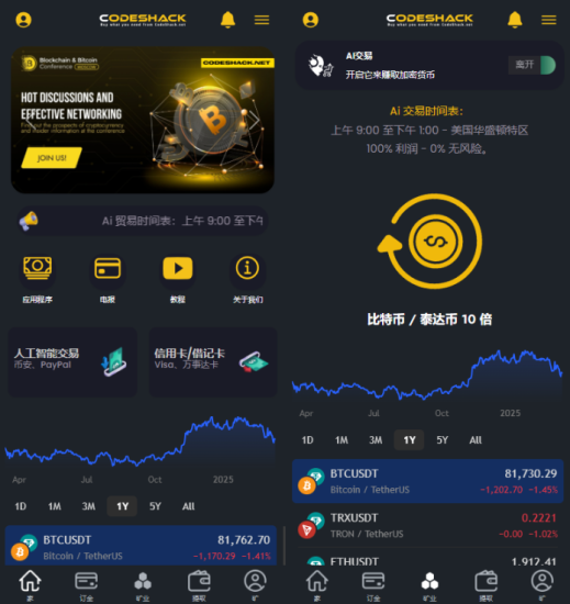 ai量化投资源码/海外版区块链理财交易所源码/ai交易源码-凡客源码