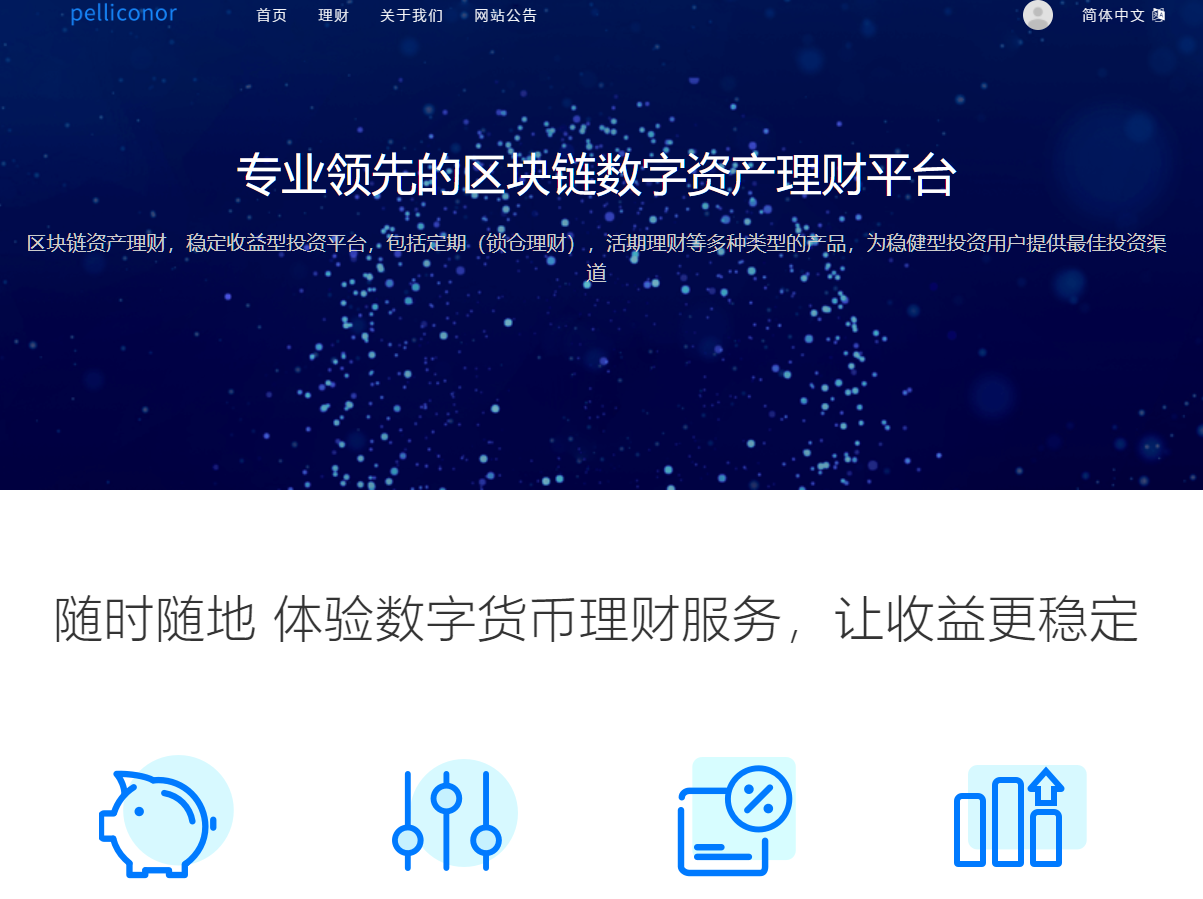 图片[2]-区块链理财-USDT理财_货币投资理财定期活期源码-凡客源码