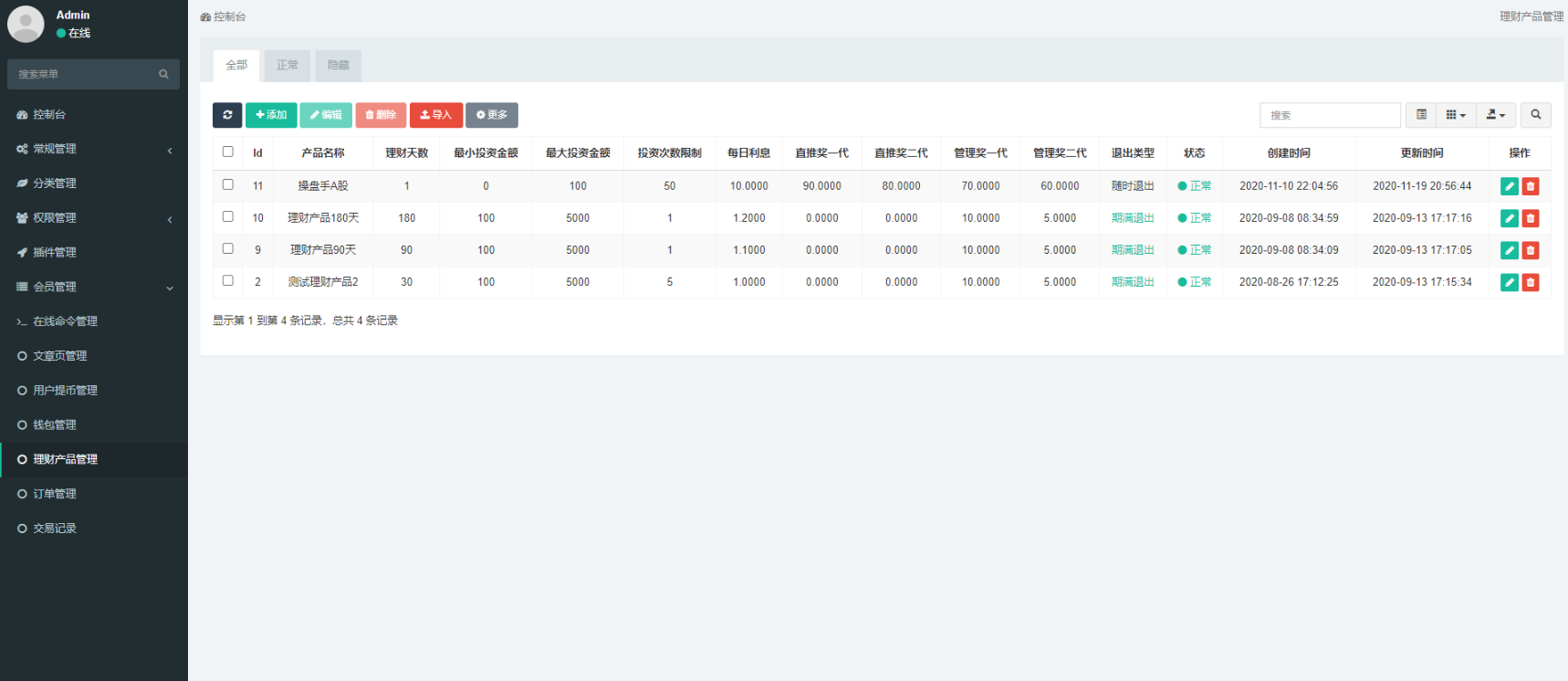 图片[5]-区块链理财-USDT理财_货币投资理财定期活期源码-凡客源码