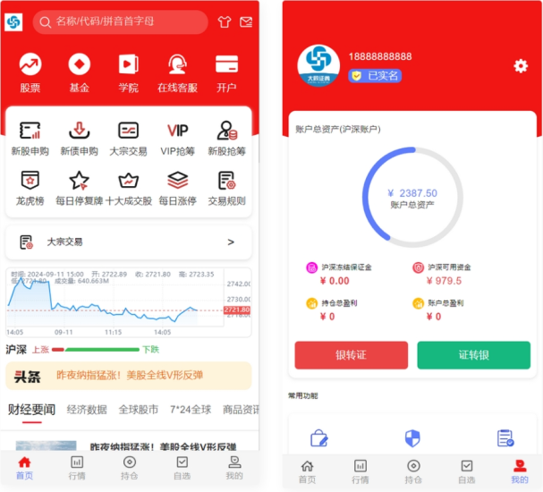 股票交易网站股票系统源码 交易所系统-凡客源码