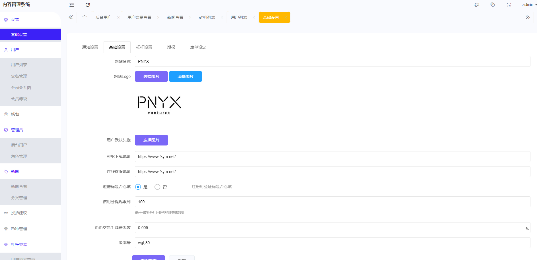 图片[19]-PNYX多语言交易所/前端vue纯源码/合约交易+期权交易+币币交易+杠杆交易+矿机+锁仓挖矿+新币申购+NFT盲盒+双币理财-凡客源码