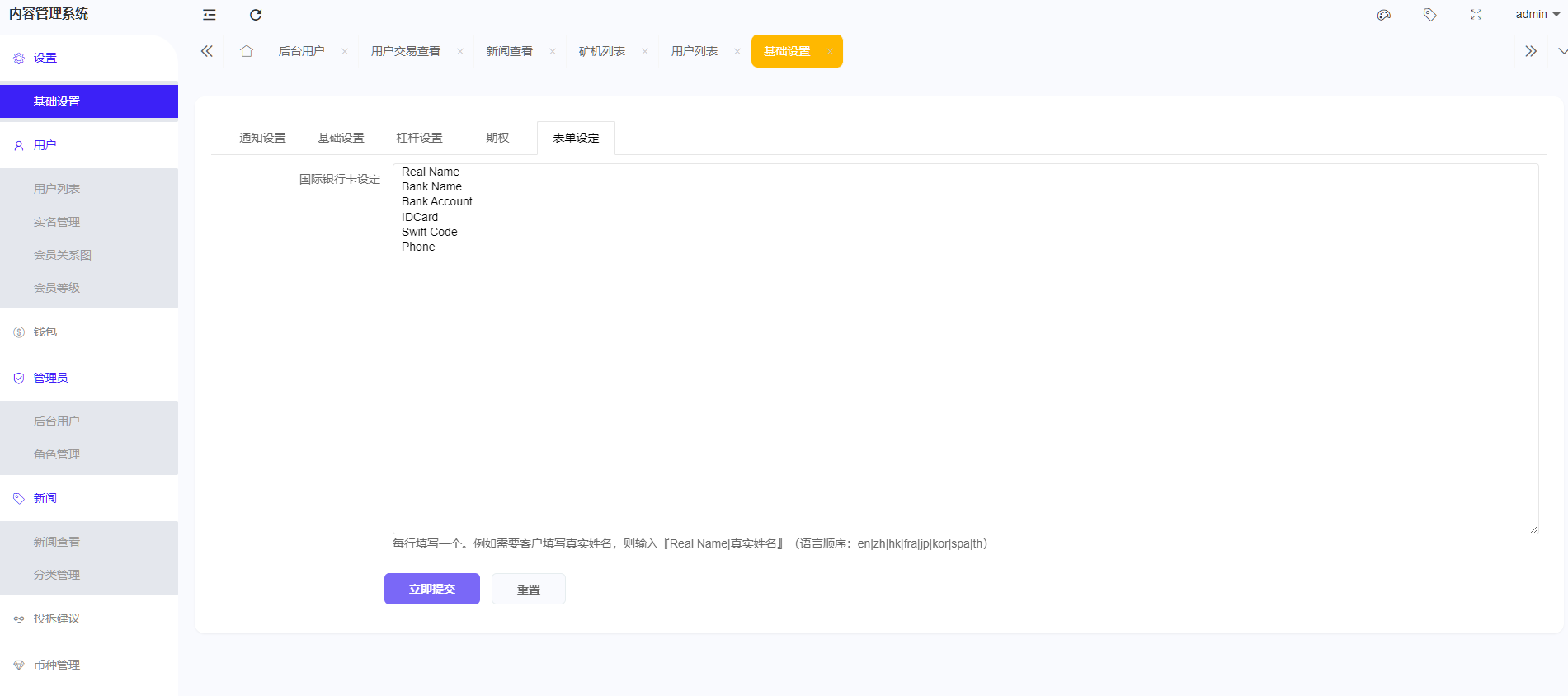 图片[20]-PNYX多语言交易所/前端vue纯源码/合约交易+期权交易+币币交易+杠杆交易+矿机+锁仓挖矿+新币申购+NFT盲盒+双币理财-凡客源码
