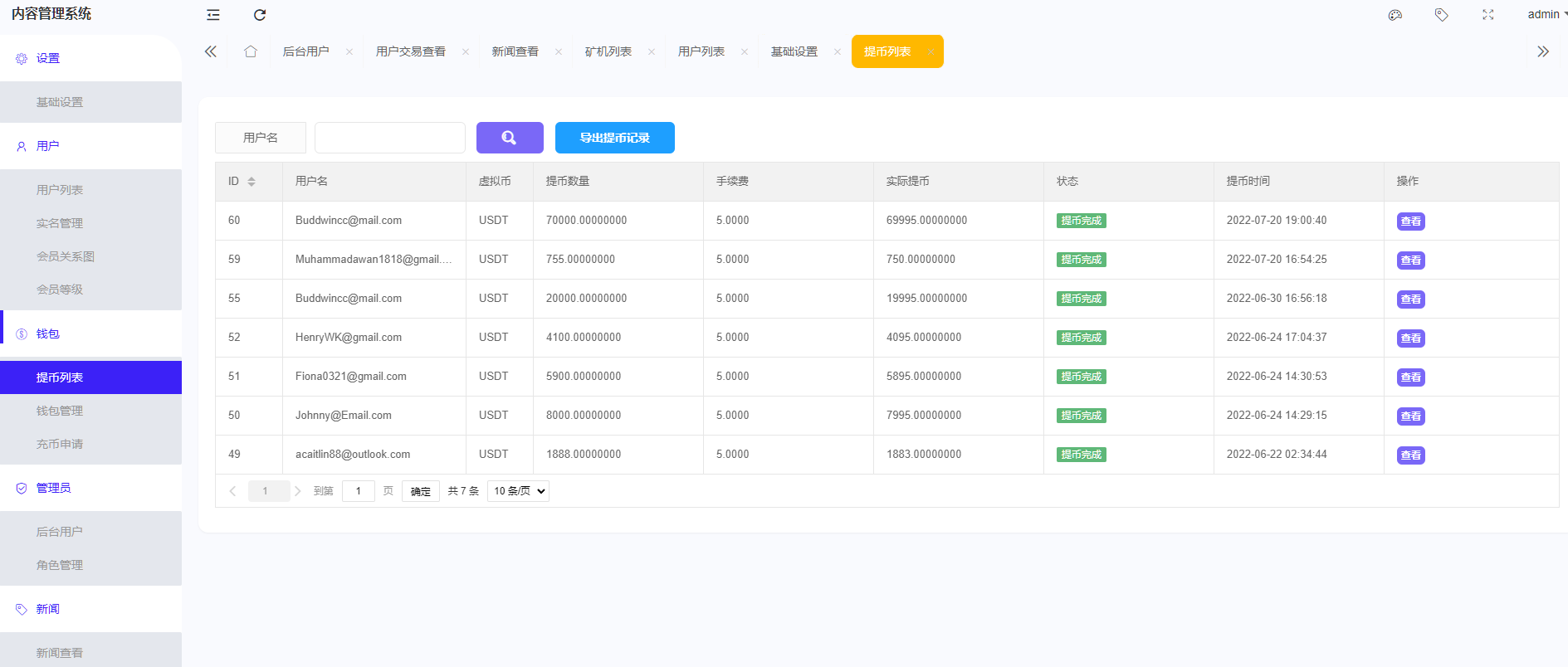 图片[21]-PNYX多语言交易所/前端vue纯源码/合约交易+期权交易+币币交易+杠杆交易+矿机+锁仓挖矿+新币申购+NFT盲盒+双币理财-凡客源码