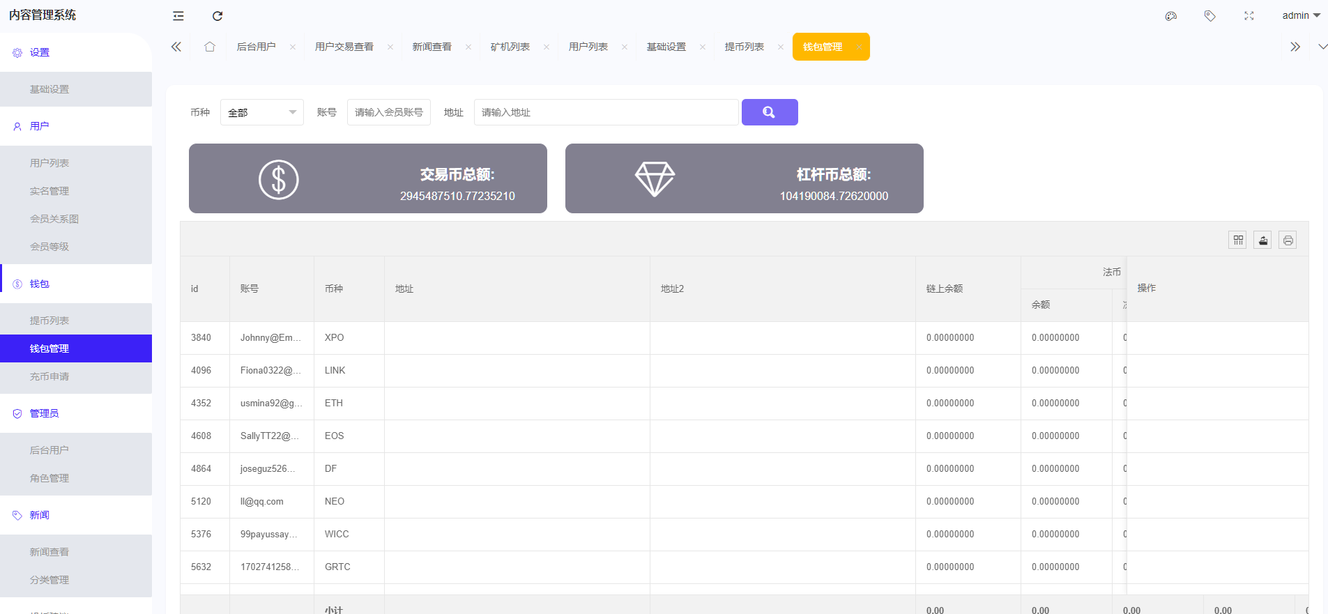 图片[22]-PNYX多语言交易所/前端vue纯源码/合约交易+期权交易+币币交易+杠杆交易+矿机+锁仓挖矿+新币申购+NFT盲盒+双币理财-凡客源码