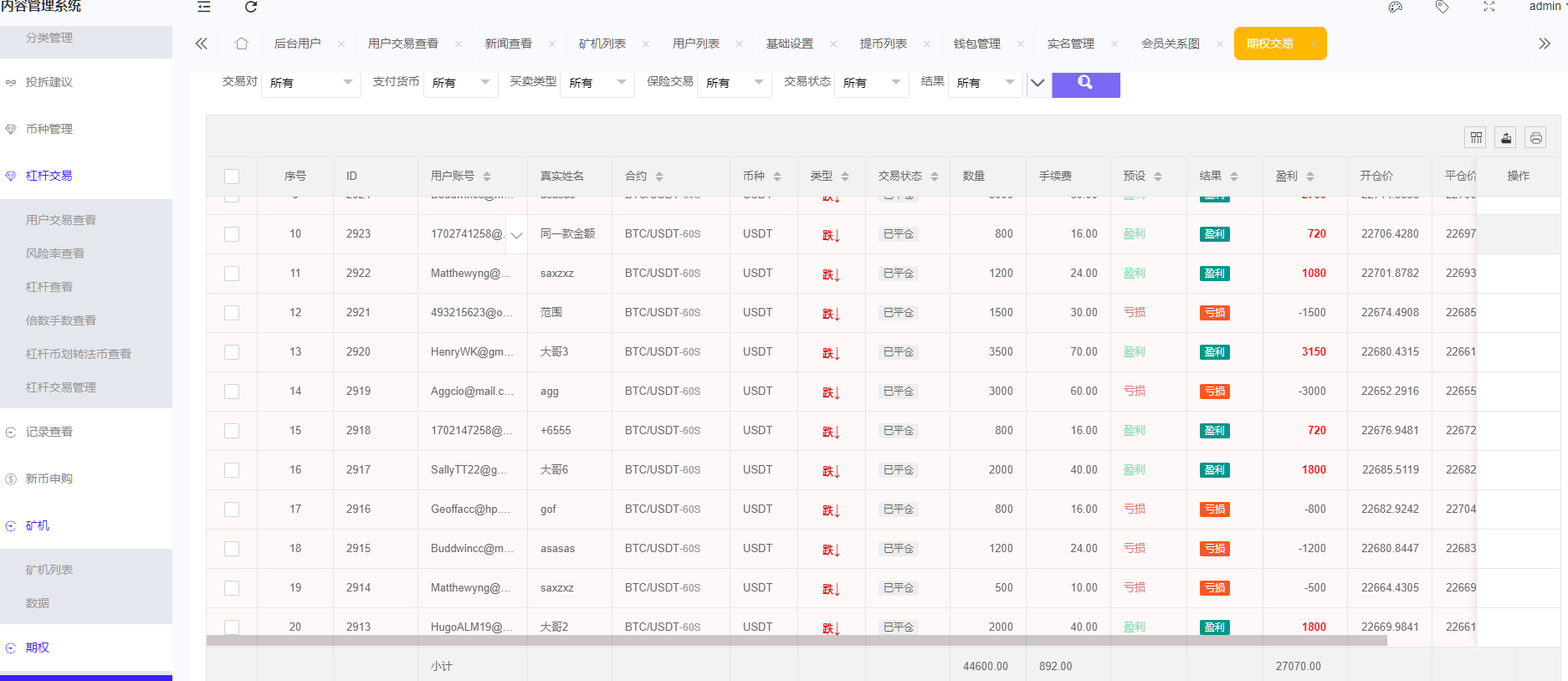 图片[23]-PNYX多语言交易所/前端vue纯源码/合约交易+期权交易+币币交易+杠杆交易+矿机+锁仓挖矿+新币申购+NFT盲盒+双币理财-凡客源码