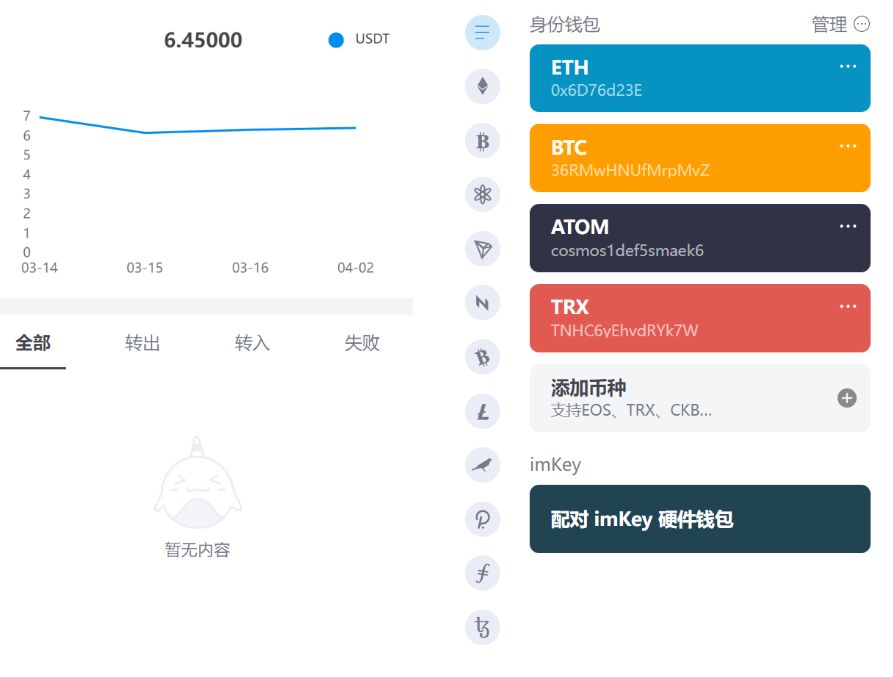 全新高仿imtoken钱包/假钱包盗U系统/助记词转导入/前端html-凡客源码