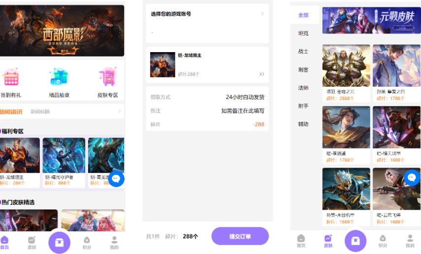 二开版王者荣耀皮肤抽奖系统/游戏皮肤盲盒/盲盒商城抽奖盲盒/前端UNIAPP-凡客源码