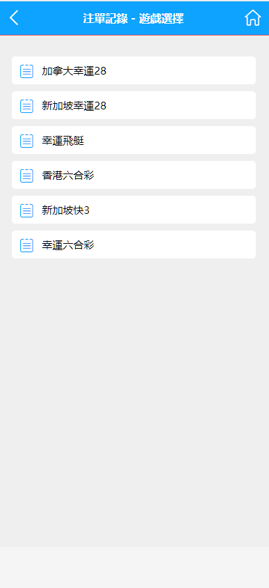 图片[16]-多语言28游戏系统/海外彩票cp游戏/预设开奖/附带幸运28搭建教程-凡客源码