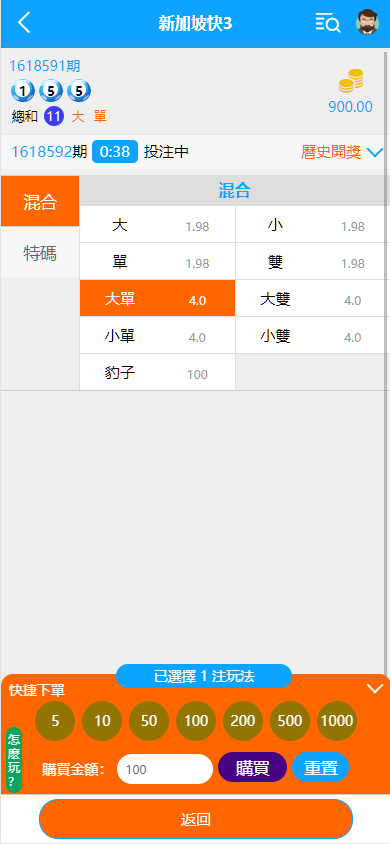 图片[1]-多语言28游戏系统/海外彩票cp游戏/预设开奖/附带幸运28搭建教程-凡客源码
