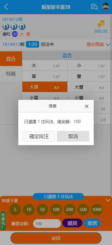 图片[3]-多语言28游戏系统/海外彩票cp游戏/预设开奖/附带幸运28搭建教程-凡客源码