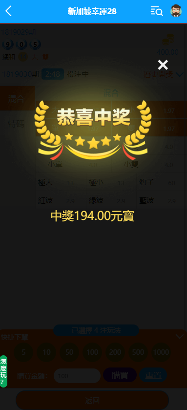 图片[5]-多语言28游戏系统/海外彩票cp游戏/预设开奖/附带幸运28搭建教程-凡客源码