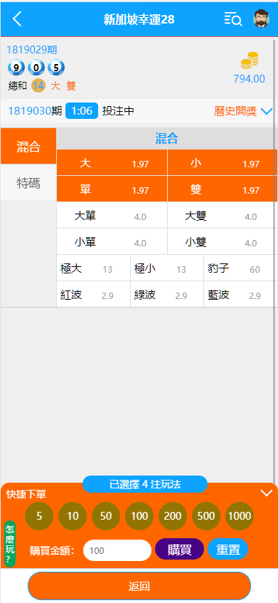图片[6]-多语言28游戏系统/海外彩票cp游戏/预设开奖/附带幸运28搭建教程-凡客源码