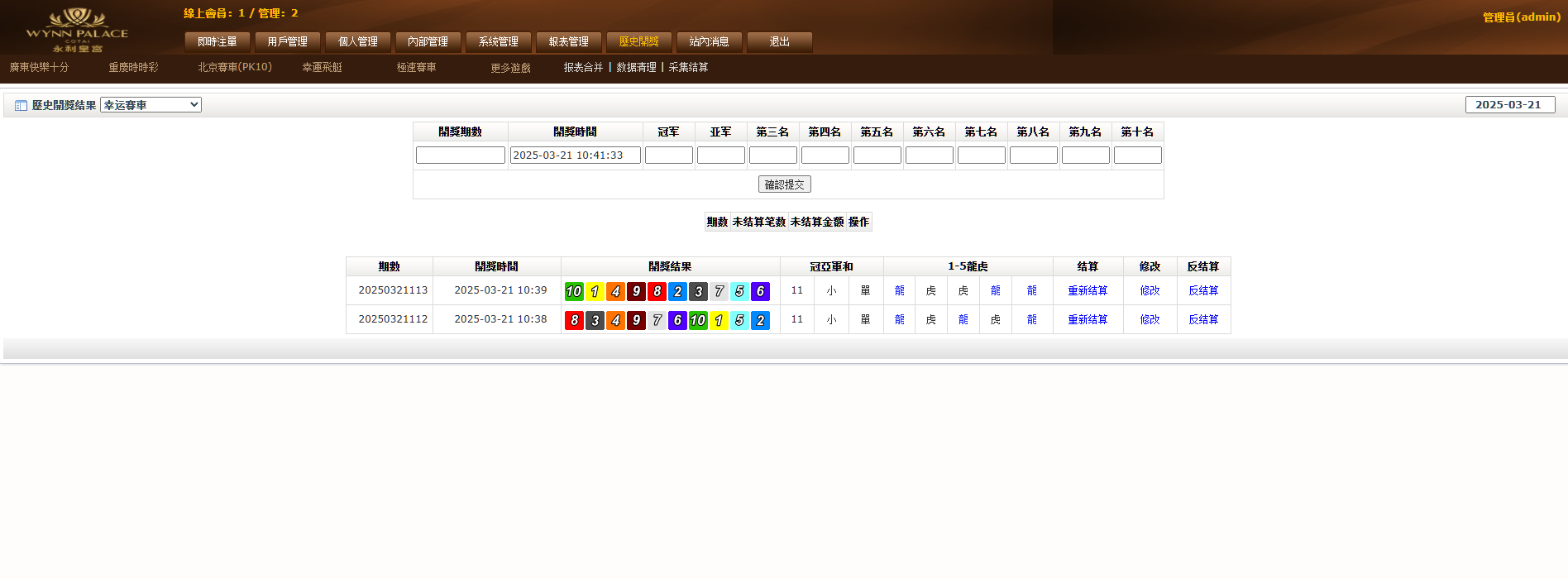图片[14]-OA系统多面盘、信用盘源码、多种彩票、代理端、带导航页、带系统彩、6级账号、修复版-凡客源码