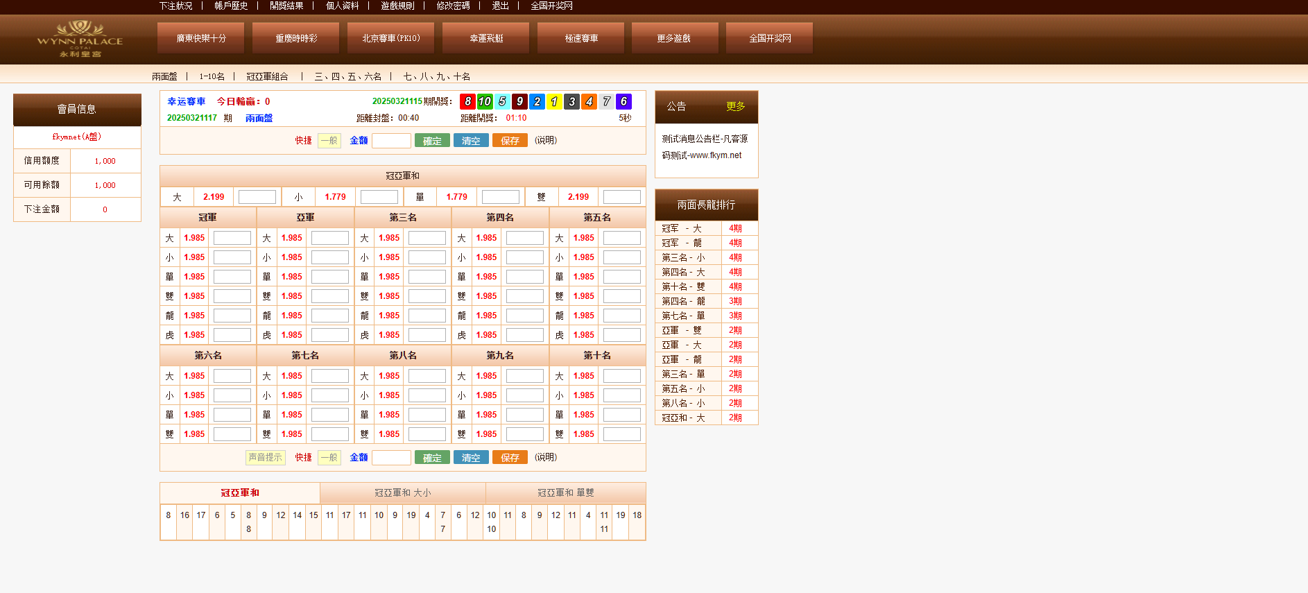 图片[20]-OA系统多面盘、信用盘源码、多种彩票、代理端、带导航页、带系统彩、6级账号、修复版-凡客源码