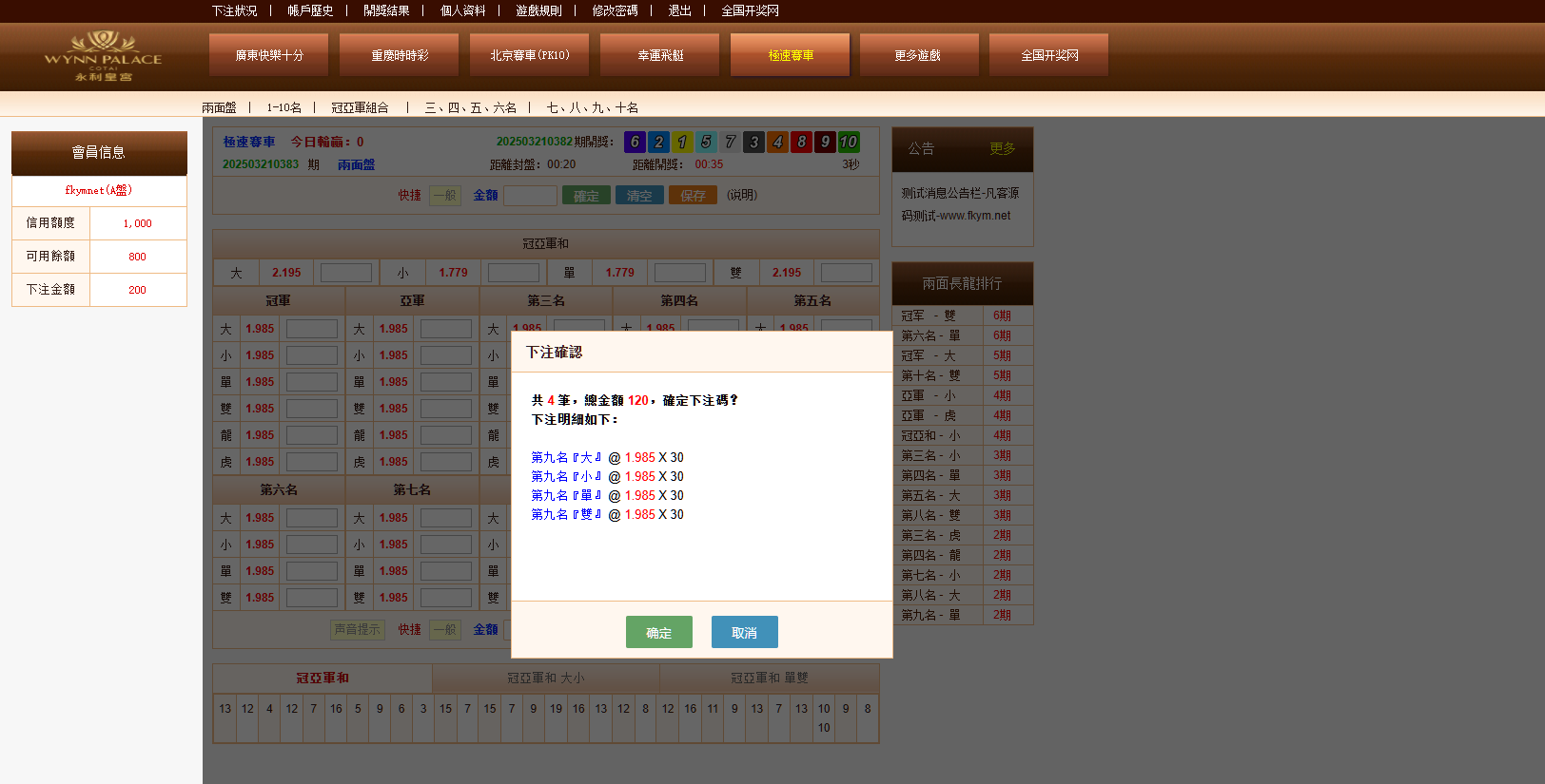 图片[21]-OA系统多面盘、信用盘源码、多种彩票、代理端、带导航页、带系统彩、6级账号、修复版-凡客源码