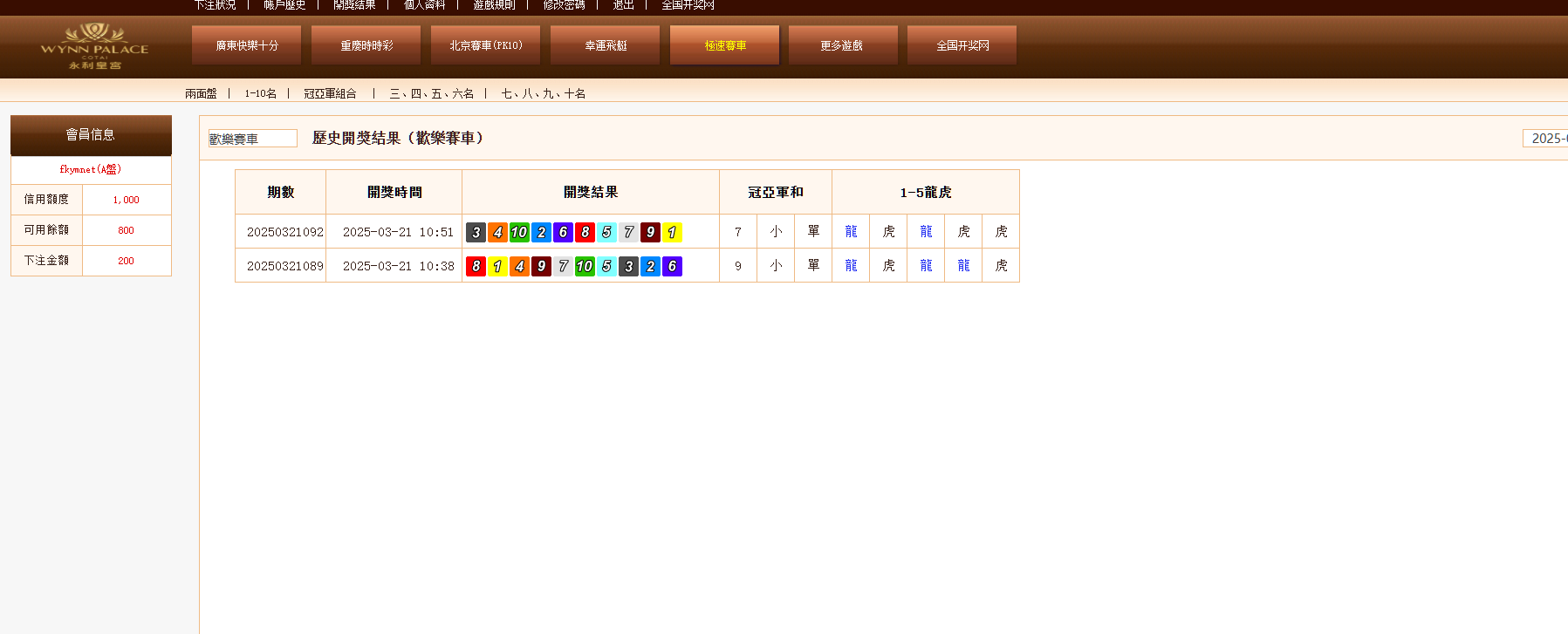 图片[24]-OA系统多面盘、信用盘源码、多种彩票、代理端、带导航页、带系统彩、6级账号、修复版-凡客源码