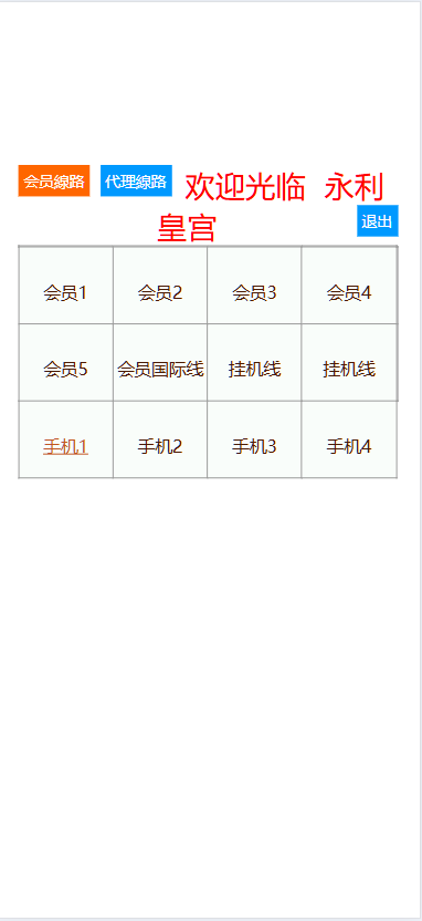 图片[1]-OA系统多面盘、信用盘源码、多种彩票、代理端、带导航页、带系统彩、6级账号、修复版-凡客源码