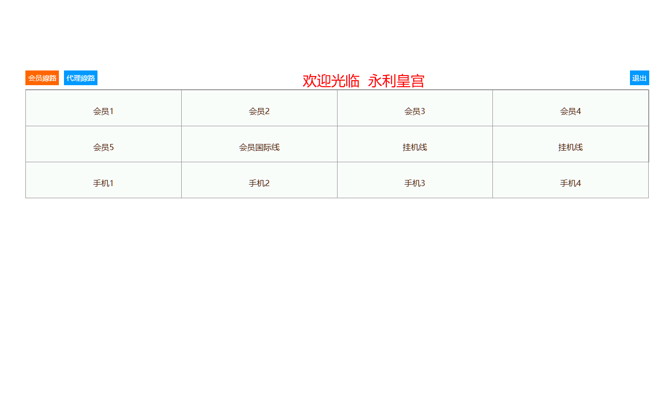 图片[27]-OA系统多面盘、信用盘源码、多种彩票、代理端、带导航页、带系统彩、6级账号、修复版-凡客源码