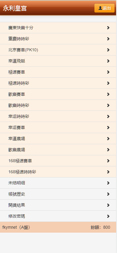 图片[3]-OA系统多面盘、信用盘源码、多种彩票、代理端、带导航页、带系统彩、6级账号、修复版-凡客源码