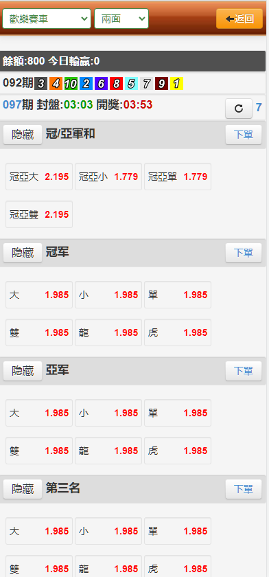 图片[4]-OA系统多面盘、信用盘源码、多种彩票、代理端、带导航页、带系统彩、6级账号、修复版-凡客源码