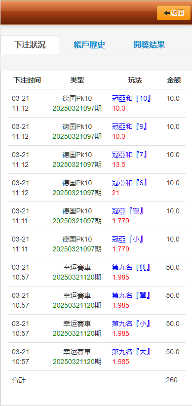 图片[7]-OA系统多面盘、信用盘源码、多种彩票、代理端、带导航页、带系统彩、6级账号、修复版-凡客源码