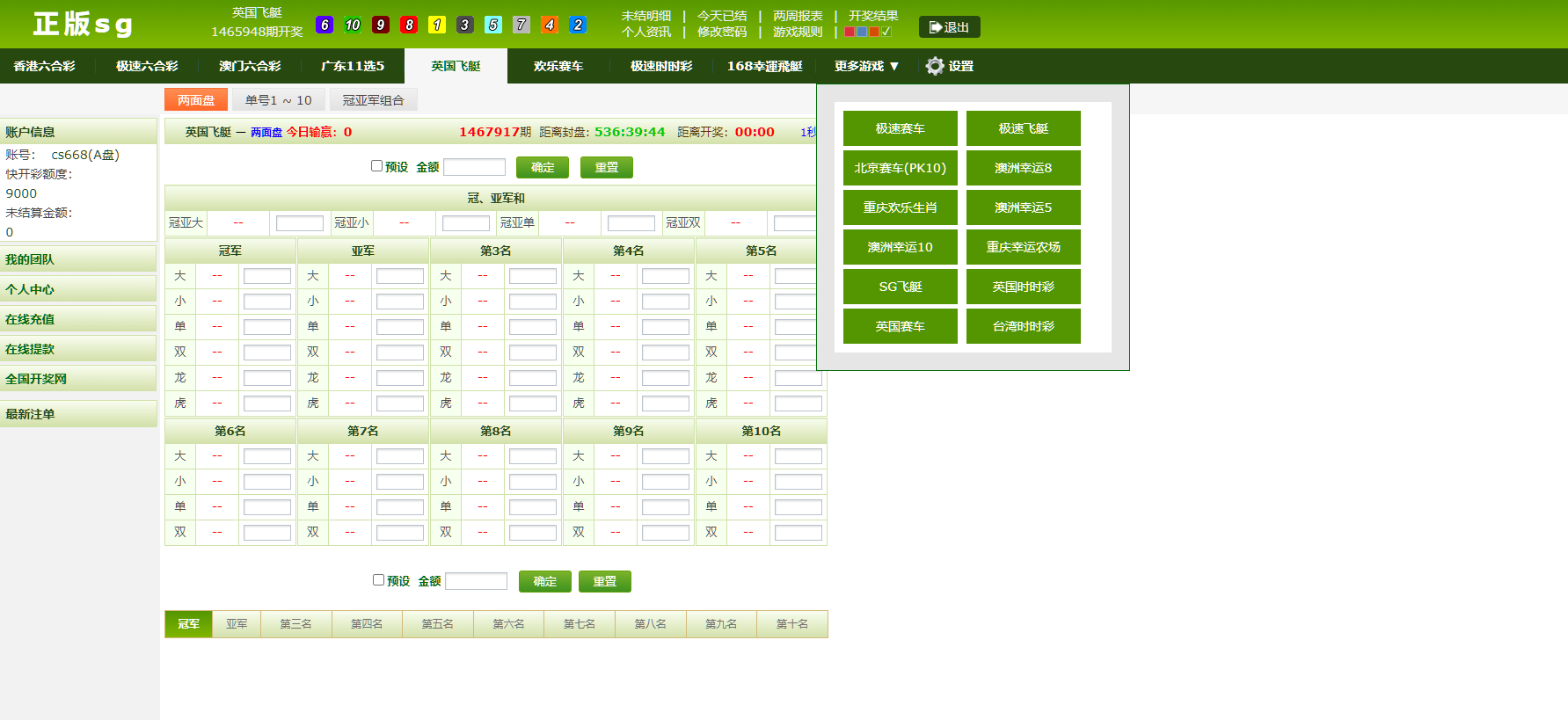 图片[4]-SG138双赢官方正版,带改单,预设,控制,完完整整,独立代理系统-凡客源码