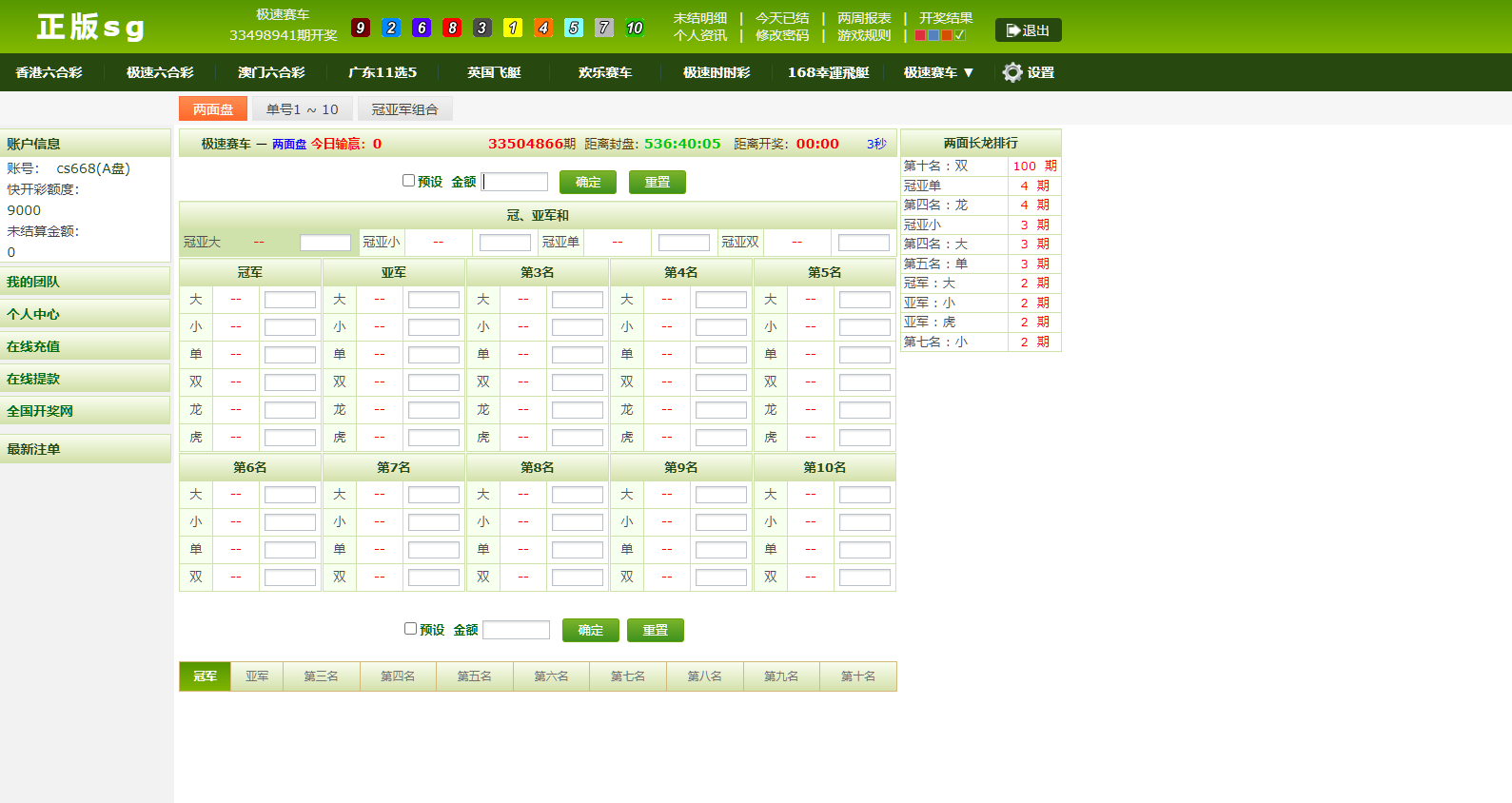 图片[6]-SG138双赢官方正版,带改单,预设,控制,完完整整,独立代理系统-凡客源码