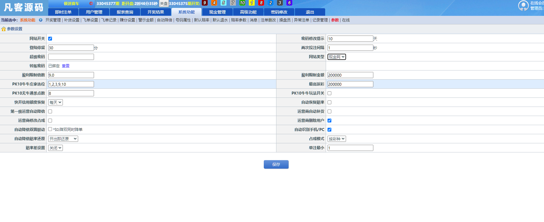图片[12]-SG138信用盘 全官方彩 4个盘 详细搭建教程 支持Linux-凡客源码