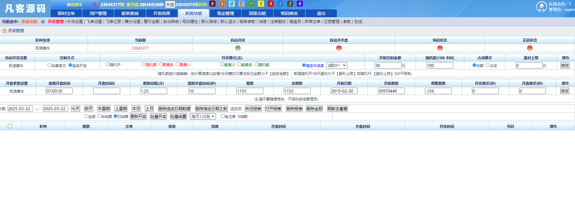 图片[13]-SG138信用盘 全官方彩 4个盘 详细搭建教程 支持Linux-凡客源码