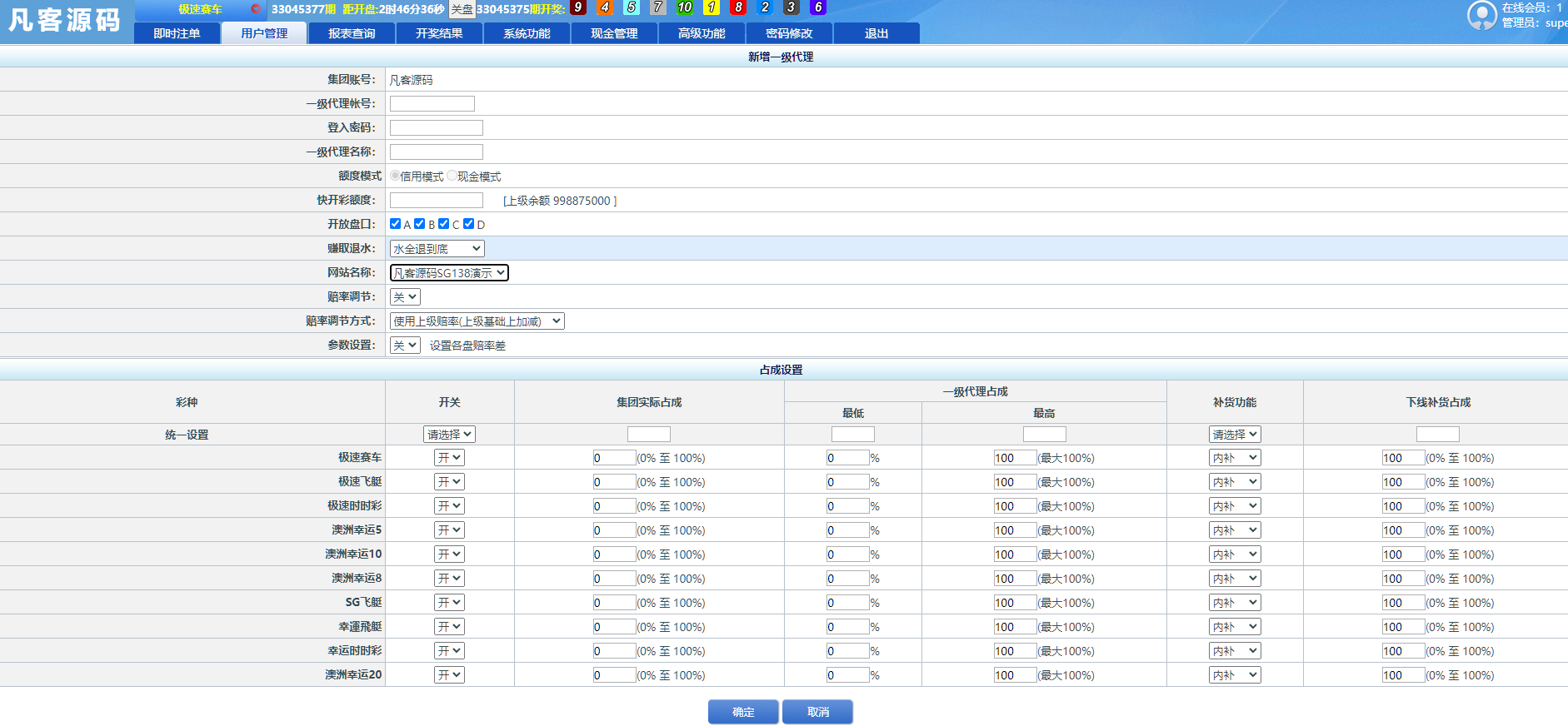 图片[15]-SG138信用盘 全官方彩 4个盘 详细搭建教程 支持Linux-凡客源码