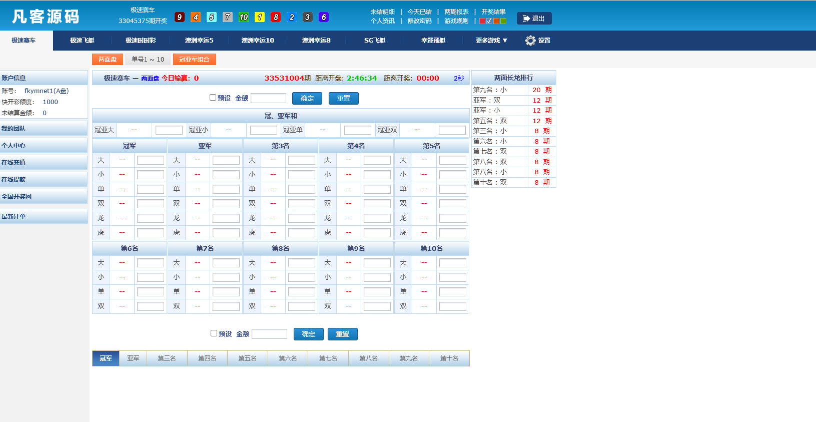 图片[17]-SG138信用盘 全官方彩 4个盘 详细搭建教程 支持Linux-凡客源码