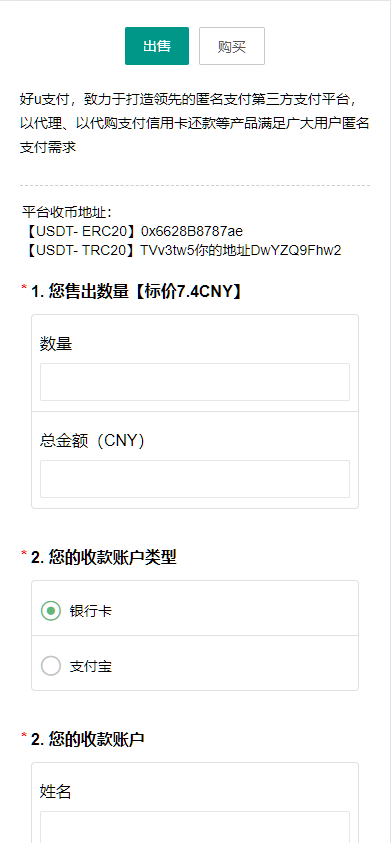图片[1]-区块链交易系统，USDT买卖，平台OTC单页，USDT出售购买系统，虚拟币出售购买系统-凡客源码