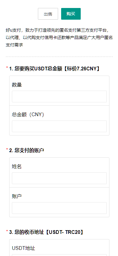 图片[2]-区块链交易系统，USDT买卖，平台OTC单页，USDT出售购买系统，虚拟币出售购买系统-凡客源码