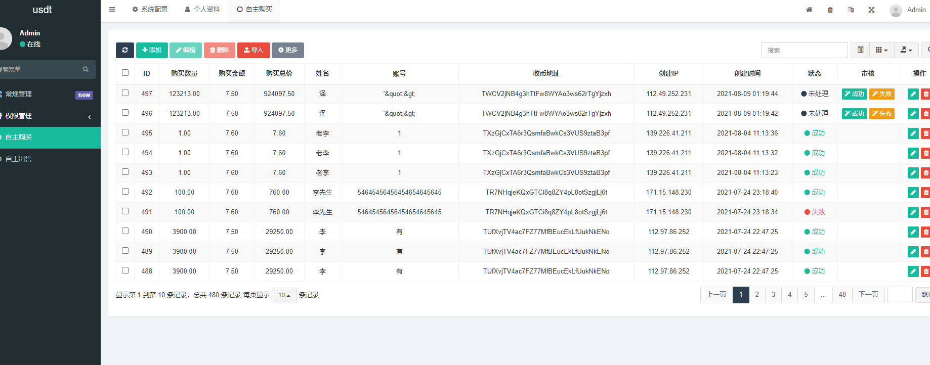 图片[4]-区块链交易系统，USDT买卖，平台OTC单页，USDT出售购买系统，虚拟币出售购买系统-凡客源码