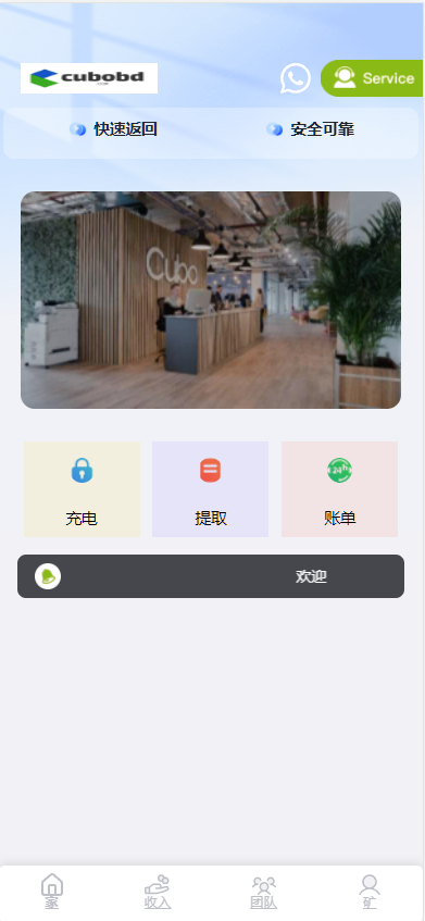 图片[1]-海外Magic投资理财USDT系统源码-凡客源码