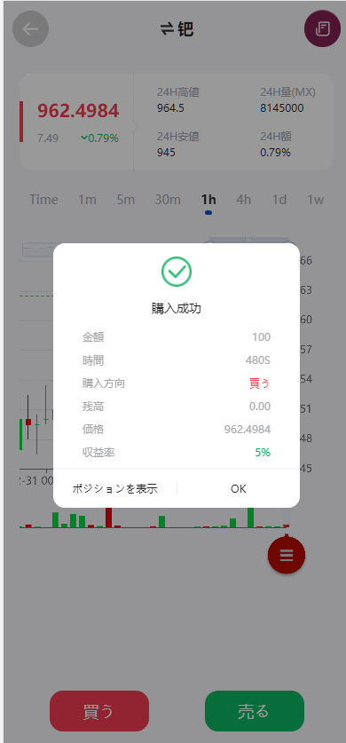 图片[4]-新版海外10国多语言期货微交易系统/农产品微盘/虚拟币微盘/贵金属交易源码/余额宝系统/前端uniapp/后端php-凡客源码