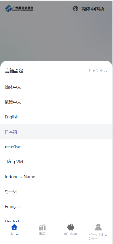 图片[5]-新版海外10国多语言期货微交易系统/农产品微盘/虚拟币微盘/贵金属交易源码/余额宝系统/前端uniapp/后端php-凡客源码