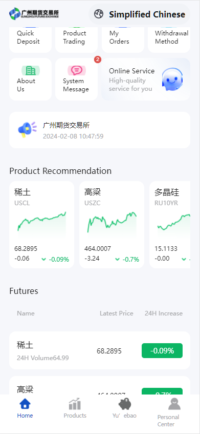 图片[6]-新版海外10国多语言期货微交易系统/农产品微盘/虚拟币微盘/贵金属交易源码/余额宝系统/前端uniapp/后端php-凡客源码