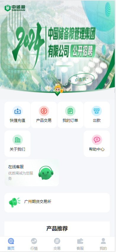 图片[3]-新版海外10国多语言期货微交易系统/农产品微盘/虚拟币微盘/贵金属交易源码/余额宝系统/前端uniapp/后端php-凡客源码
