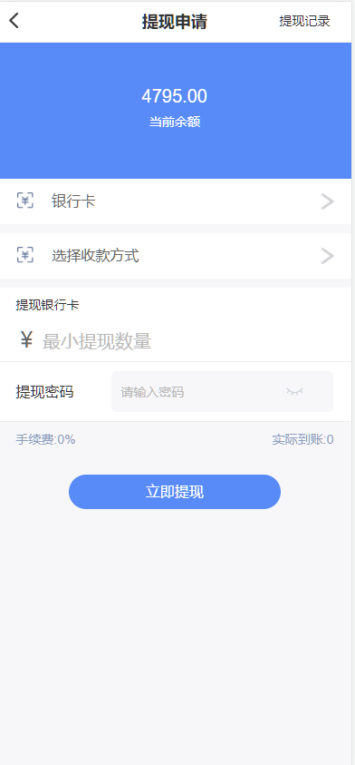 图片[15]-新版海外10国多语言期货微交易系统/农产品微盘/虚拟币微盘/贵金属交易源码/余额宝系统/前端uniapp/后端php-凡客源码